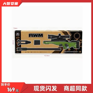 乐辉正版5565手动电动双模式AWM阻击枪科教模型软弹枪6岁儿童玩具