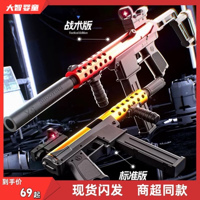 悍迪正版HD753A超高速尼龙版预供电动双模式Tec9科教模型儿童玩具