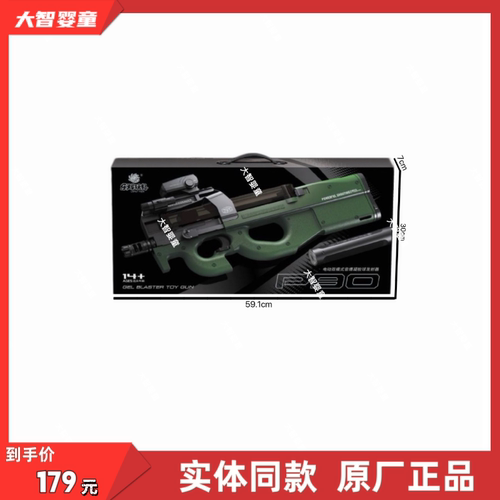 乐辉正版5618七彩音爆预供电动双模式P90科教模型软弹枪儿童玩具