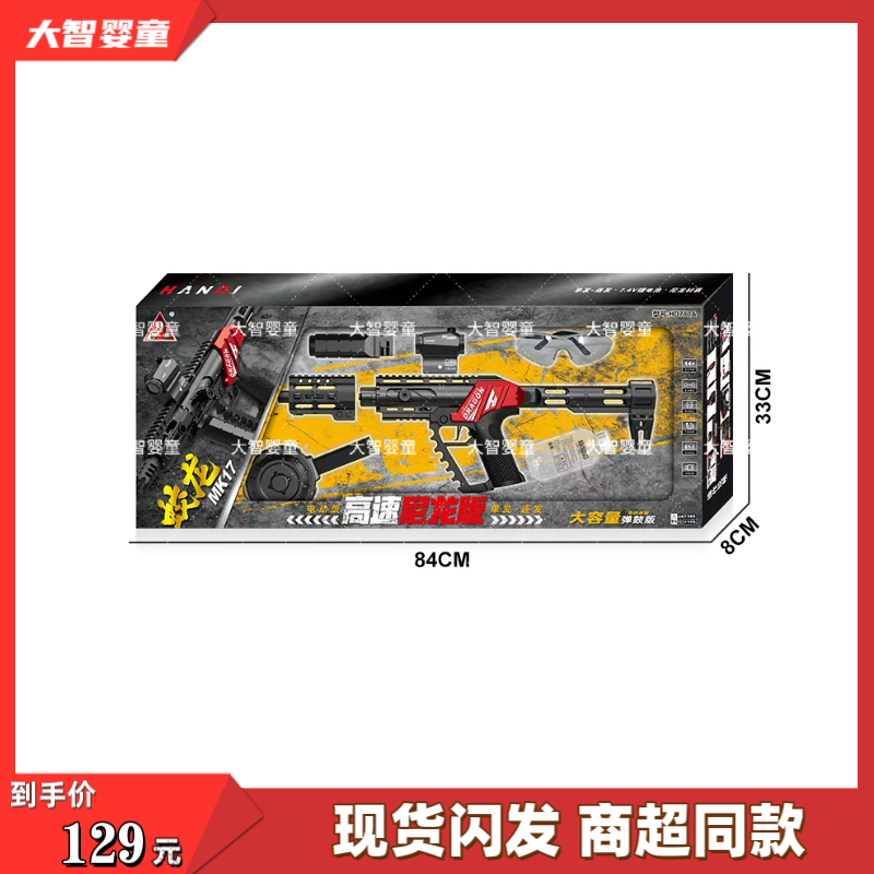 悍迪正版HD780A高速尼龙版预供电动双模式蛟龙软蛋枪MK17儿童玩具