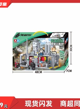 潮宝人人正版29014三角洲天然气化工厂建筑街景模型拼装儿童玩具
