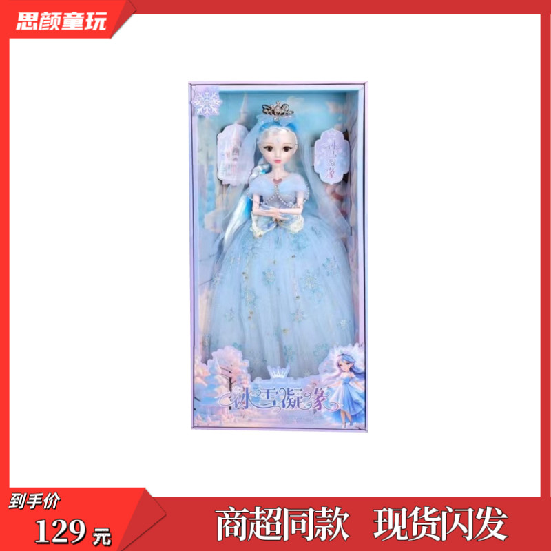 灵雪儿正版M1839冰雪凝缘60公分会眨眼会唱歌的公主娃娃女孩玩具