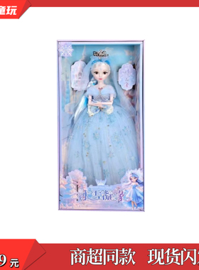 灵雪儿正版M1839冰雪凝缘60公分会眨眼会唱歌的公主娃娃女孩玩具