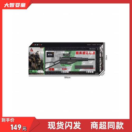 悍迪正版HD2603A超高速尼龙版电动双模式司三角洲登MKII儿童玩具