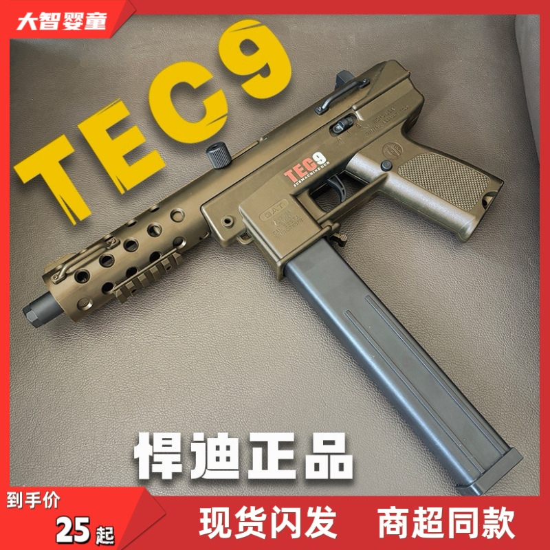 悍迪正版HD724A超高速尼龙预供电动双模式TEC成人wargame儿童玩具