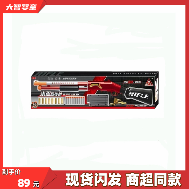 悍迪正版D017D来福M870散弹枪手动抛壳跳蛋软枪6岁儿童玩具礼物