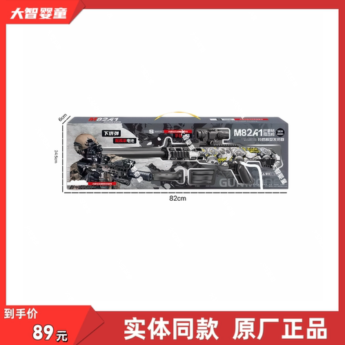 宝龙格923B手动电动双模式皮肤款巴雷特科教模型软弹枪儿童玩具