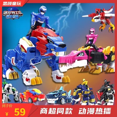 迷你特工队兽王力量福乐狮王机甲变形恐龙机器人金刚合体儿童玩具