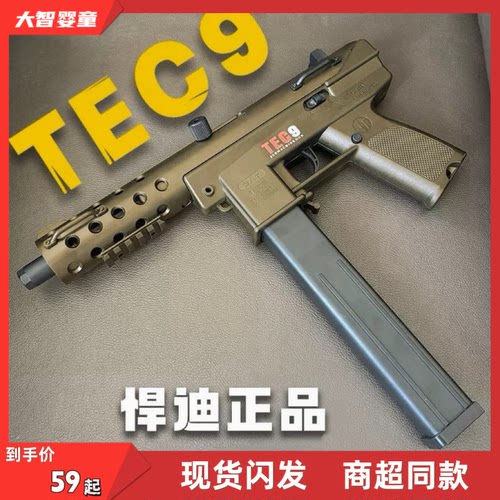 悍迪正版HD724A超高速尼龙预供电动双模式TEC成人wargame儿童玩具