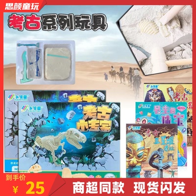小泥童考古挖掘系列DIY手工仿真恐龙手镯兵器沉船宝藏 男女孩玩具
