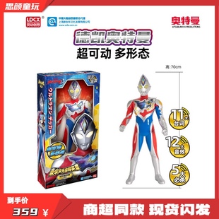豪華超大號聲光奧特英雄德凱奧特曼關(guān)節(jié)可動人偶兒童玩具 靈動正版