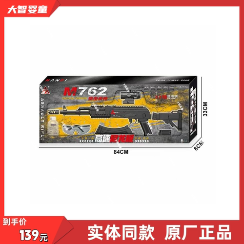 悍迪正版HD741A高速尼龙版手动电动双模式M762科教模型儿童玩具