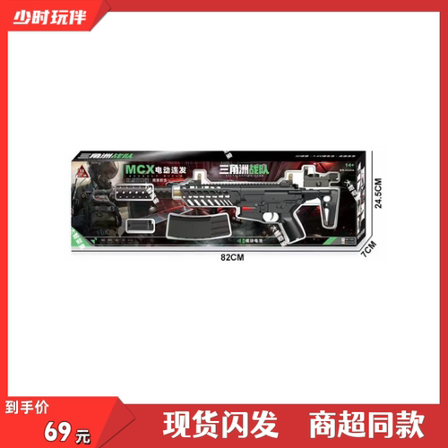 悍迪正版HD591A三角洲战队电动连发MCX突击步枪科教模型儿童玩具
