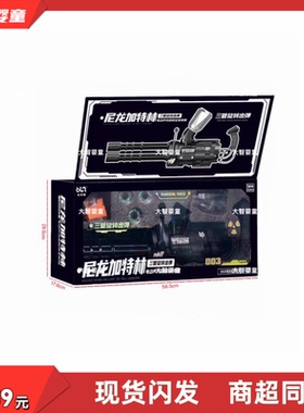 宝龙格正版979A尼龙电动声光三管旋转鞭炮加特林软弹枪儿童玩具