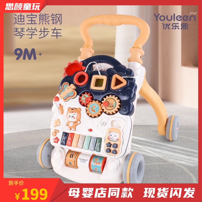优乐恩学步车婴儿多功能防侧翻o型腿手推车助步车宝宝1岁儿童玩具