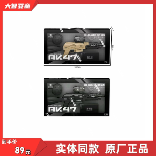 乐辉正版5627电动连发弹鼓版AK47突击步枪科教模型6岁儿童玩具