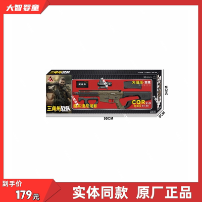 悍迪正版HD2621A尼龙版预供电动双模式AR15 CQR科教模型儿童玩具