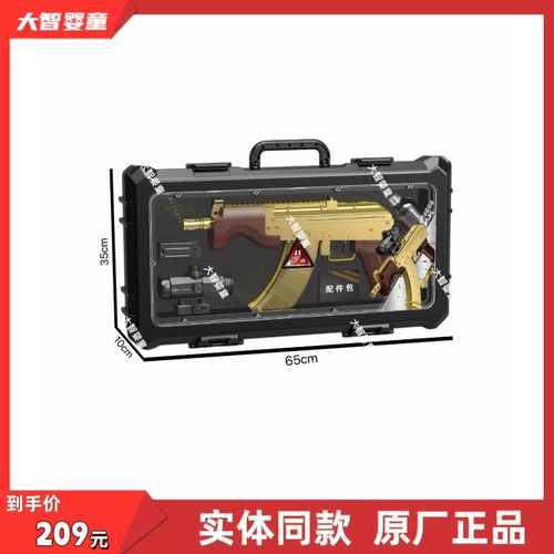 悍迪正版HD999A超高速尼龙黄金镀金预供德拉科AK科教模型儿童玩具