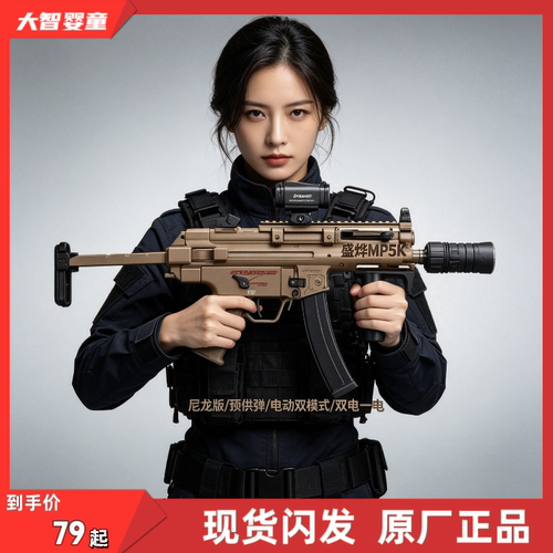 盛烨正版SY6101高速尼龙碳纤版预供电动双模式UTG MP5K儿童玩具