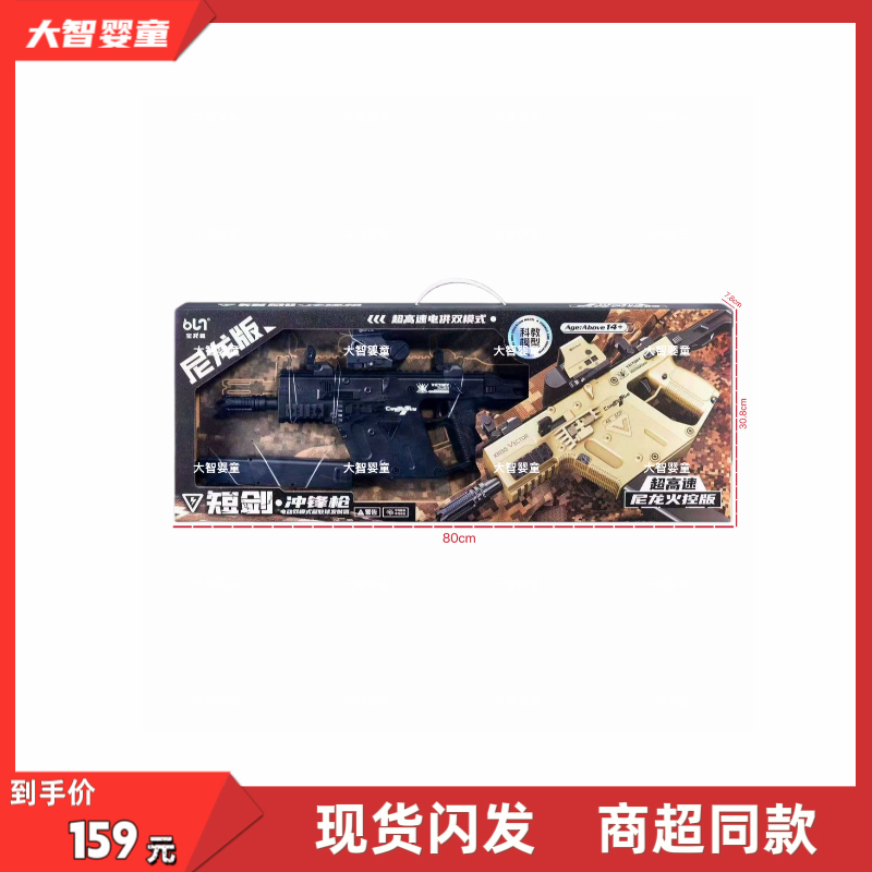 宝龙格正版972A超高速尼龙火控预供电动双模式短剑维克托儿童玩具,玩具/童车/益智/积木/模型,软弹枪,淘宝优惠券,粉丝福利购,淘宝优惠卷