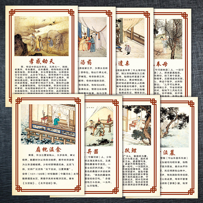孝顺感动天sch63父母墙感恩故事二十四孝宣传画传统中华文化贴画