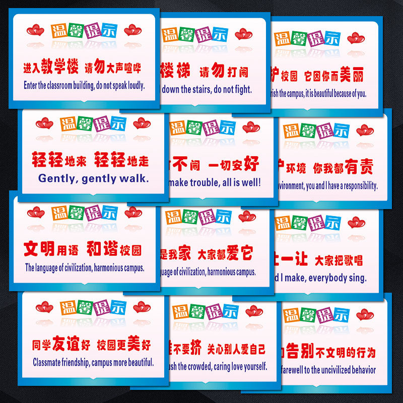 标识牌学校twp99走廊温馨标语教室标示贴提示标志楼梯教学楼上下