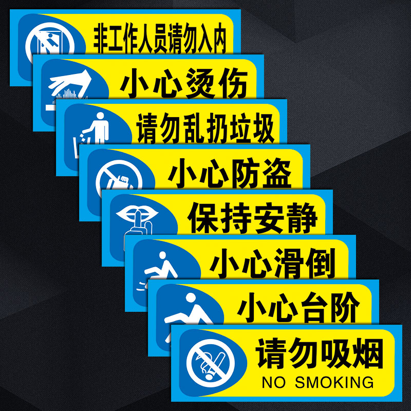 标志标示贴办公室警示牌标识提示TIP59入内牌非人员工作请勿提醒