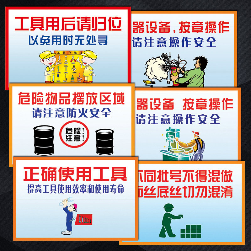 工厂归位标志提示牌管理车间工具标识牌企业标语tjp用后请标示贴
