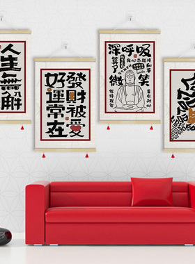 别和傻子生气装饰画挂画标语王
