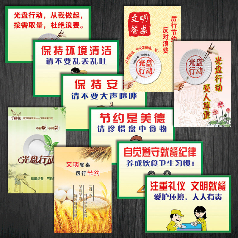 倒入宣传剩饭请标语标示贴食堂餐厅文化标识牌垃圾桶企业lhp剩菜