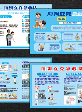 标语王事故伤害现场应急救护方法