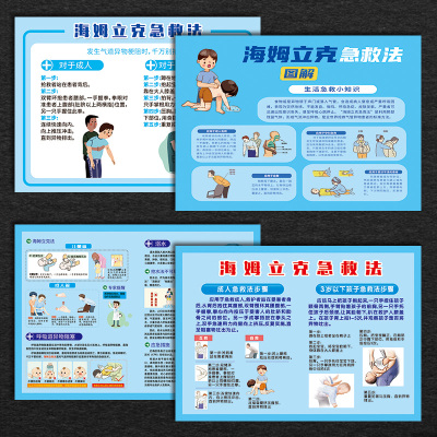 标语王事故伤害现场应急救护方法