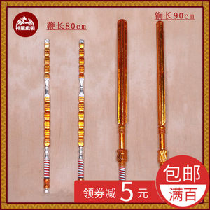 戏曲戏剧表演道具秦叔宝尉迟恭木质双锏金锏古装武生武将鞭锏兵器