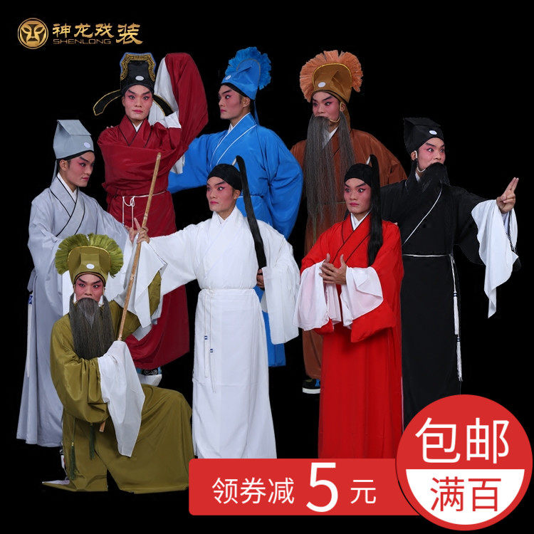 戏装戏曲服装舞台演出古装 许仙戏服书生素道袍 老生褶子素小生衣
