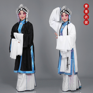 戏装 戏曲服装秦香莲武家坡王宝钏青衣褶子 素青衣披小领女披对披