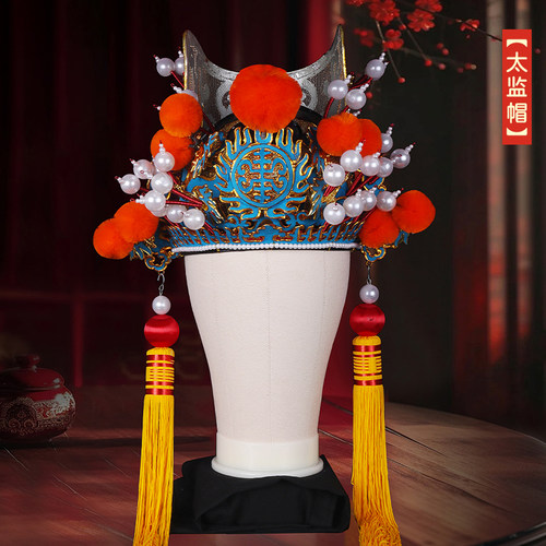 戏曲太监帽京剧戏曲盔帽