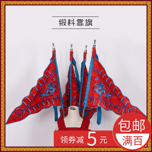 中国风 戏曲京剧舞台走秀 双面绣龙靠旗子 威风打鼓三角旗 背旗