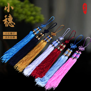 戏曲小生帽子帽穗梁山伯祝英台小生衣古装越剧京剧黄梅戏流苏挂穗