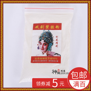 戏曲京剧专用胶水鬓胶粉榆树皮戏剧鬓胶粉化妆刮片子用品特质刨花
