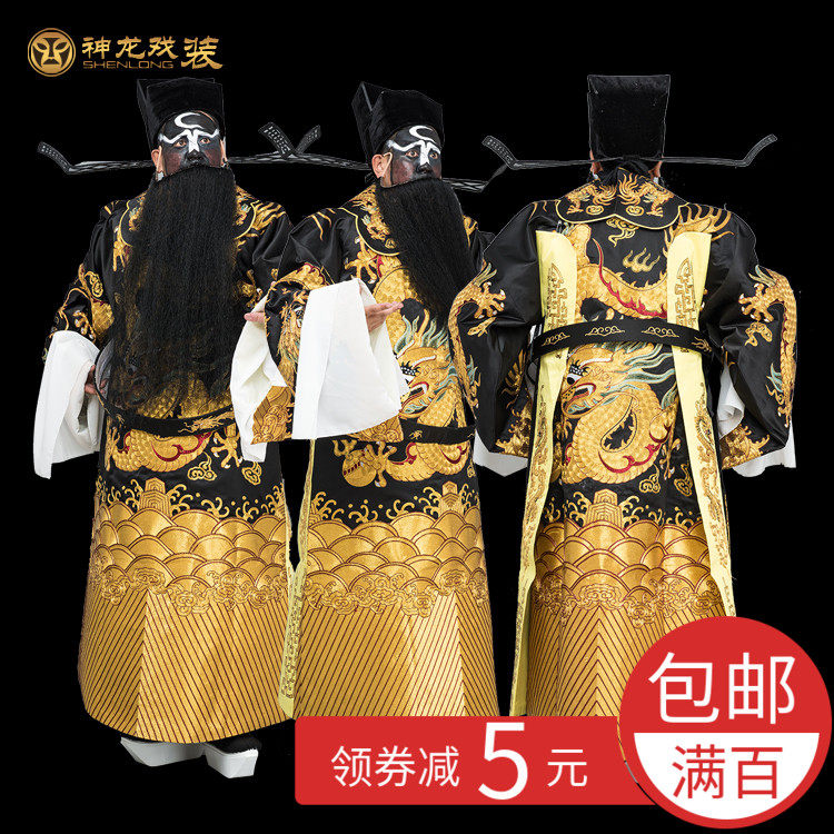 促销京剧戏曲包公服装包青天全金大龙蟒影视宰相包拯服老生蟒袍