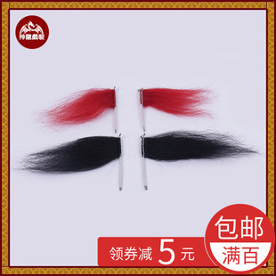 京剧花脸耳毛戏曲包头用品红耳毛黑耳毛古装配饰髯口胡须鬓毛耳毛