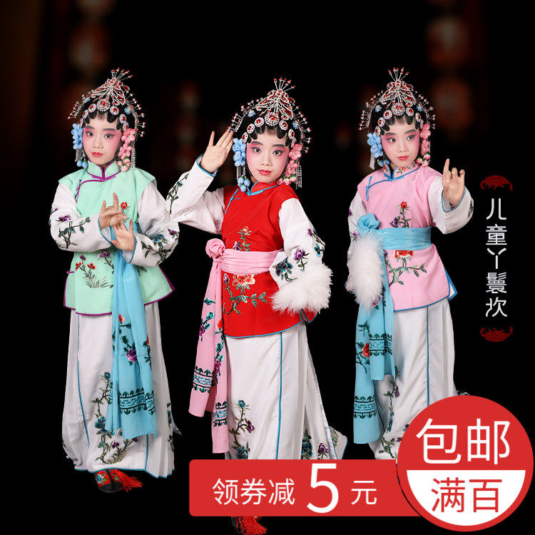 卖水演出服儿童戏服小红娘表演服装小花旦俏花旦戏剧服丫环小衣包