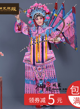 京越剧戏曲演出服装武旦刀马旦穆桂英普女靠 古装女将戏服女大靠