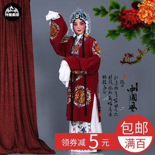 戏曲服装舞台演出古装 京剧老旦青衣女披 夫人女员外衣团花对披