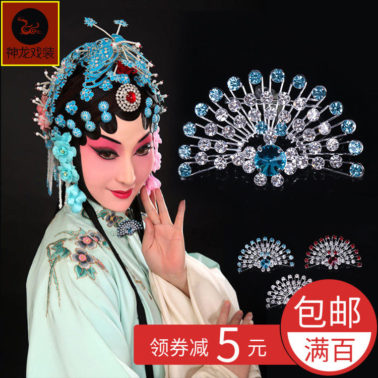 戏曲花旦青衣花旦水钻胸花玻璃钻胸针领扣戏剧水钻领花扇形