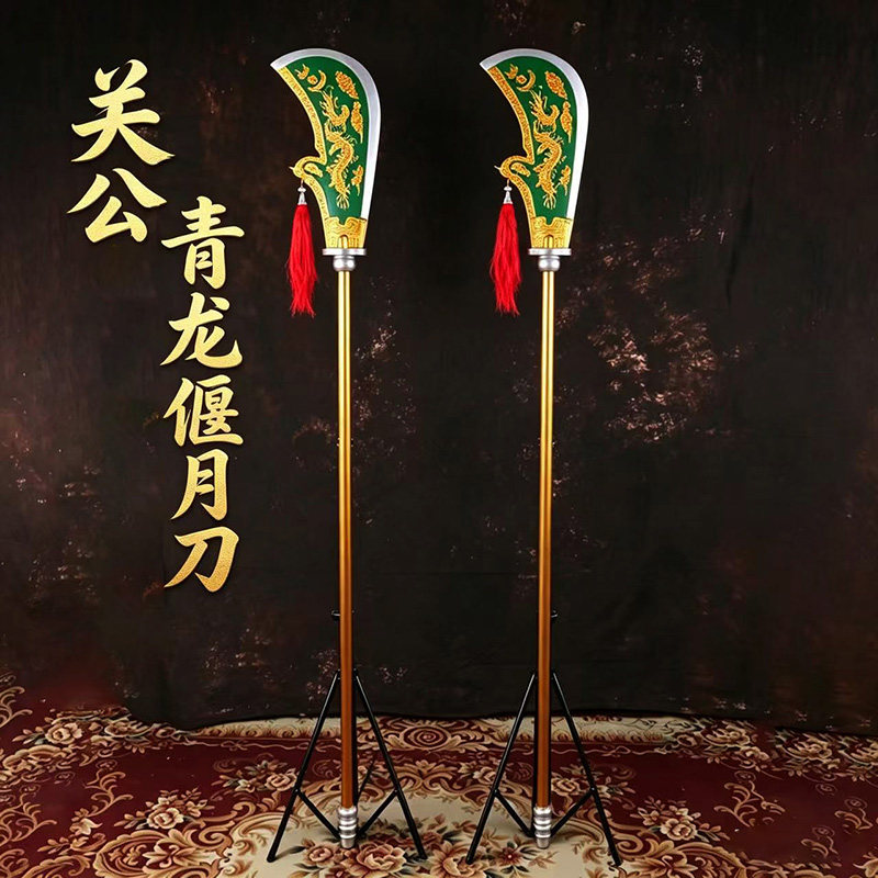 戏曲舞台表演木质关公青龙刀