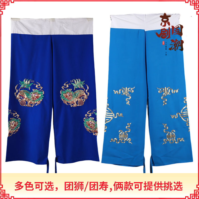 戏曲绣花彩裤武生老生团花水裤  寿字打底裤子 麒麟狮子全金彩裤