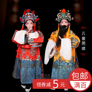 戏曲戏剧团龙蟒袍儿童皇帝龙袍 小孩驸马状元服 京剧四郎探母男蟒