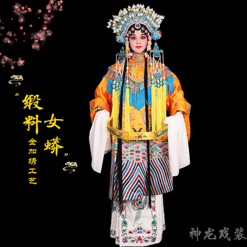 贵妃醉酒神龙戏装缎面京剧