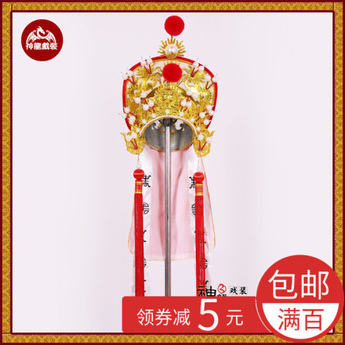 戏曲豫剧木兰盔帽子 古装演出女花木兰辞戏服将军表演头饰金色帽